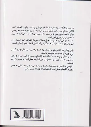 خودت را با نوشتن درمان کن
